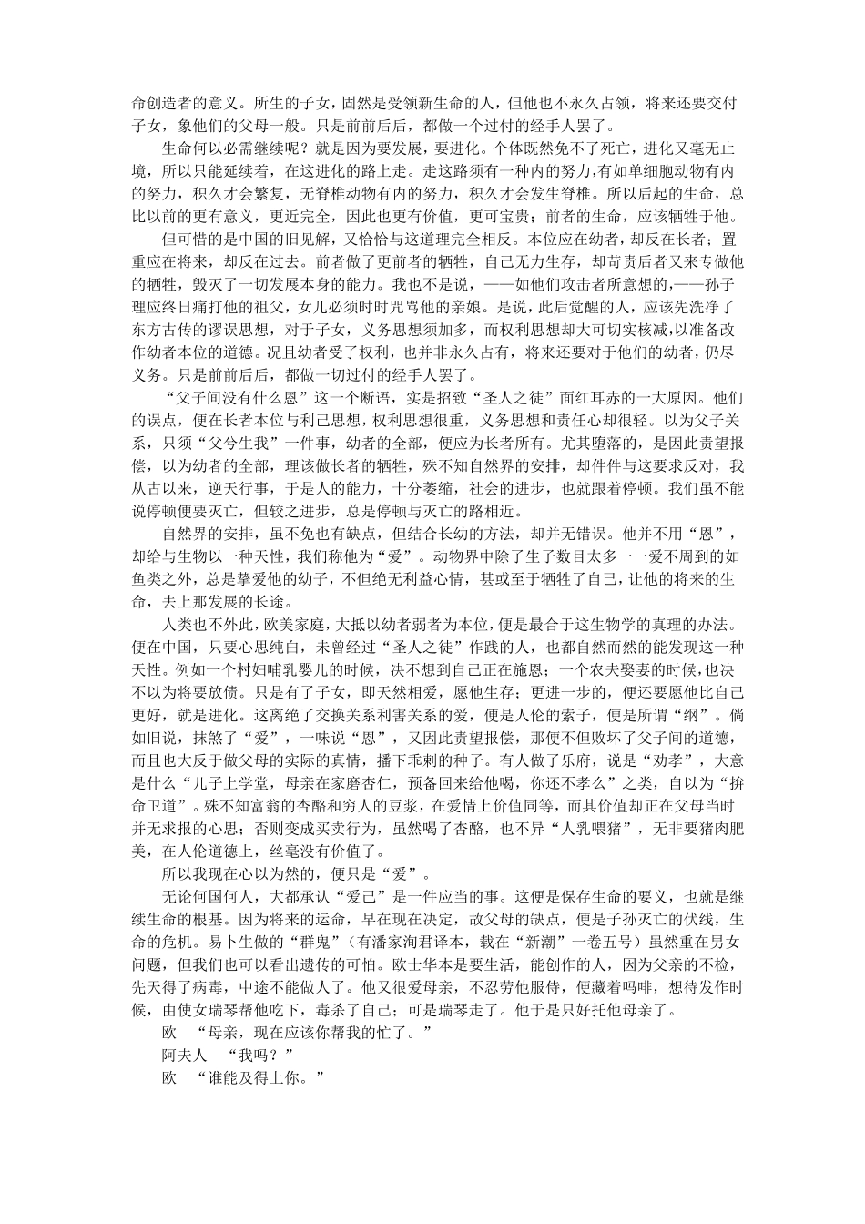 我们现在怎样做父亲_第2页