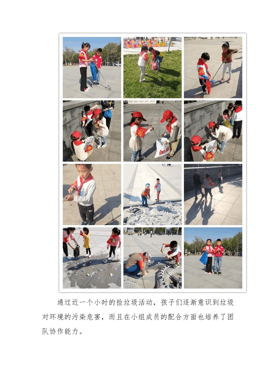 我是环保小卫士活动总结_第3页