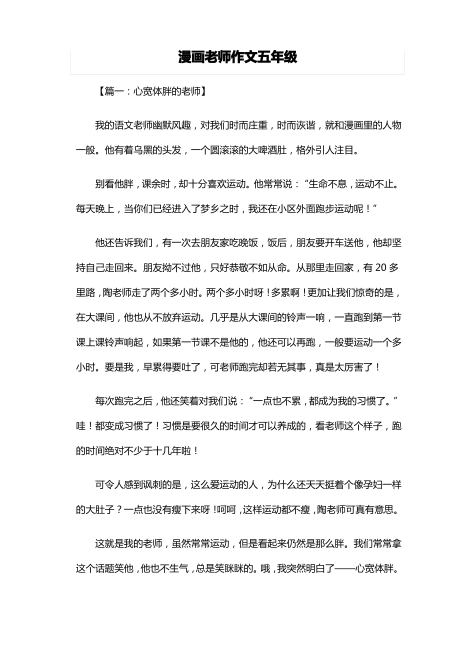 我的漫画老师_第1页