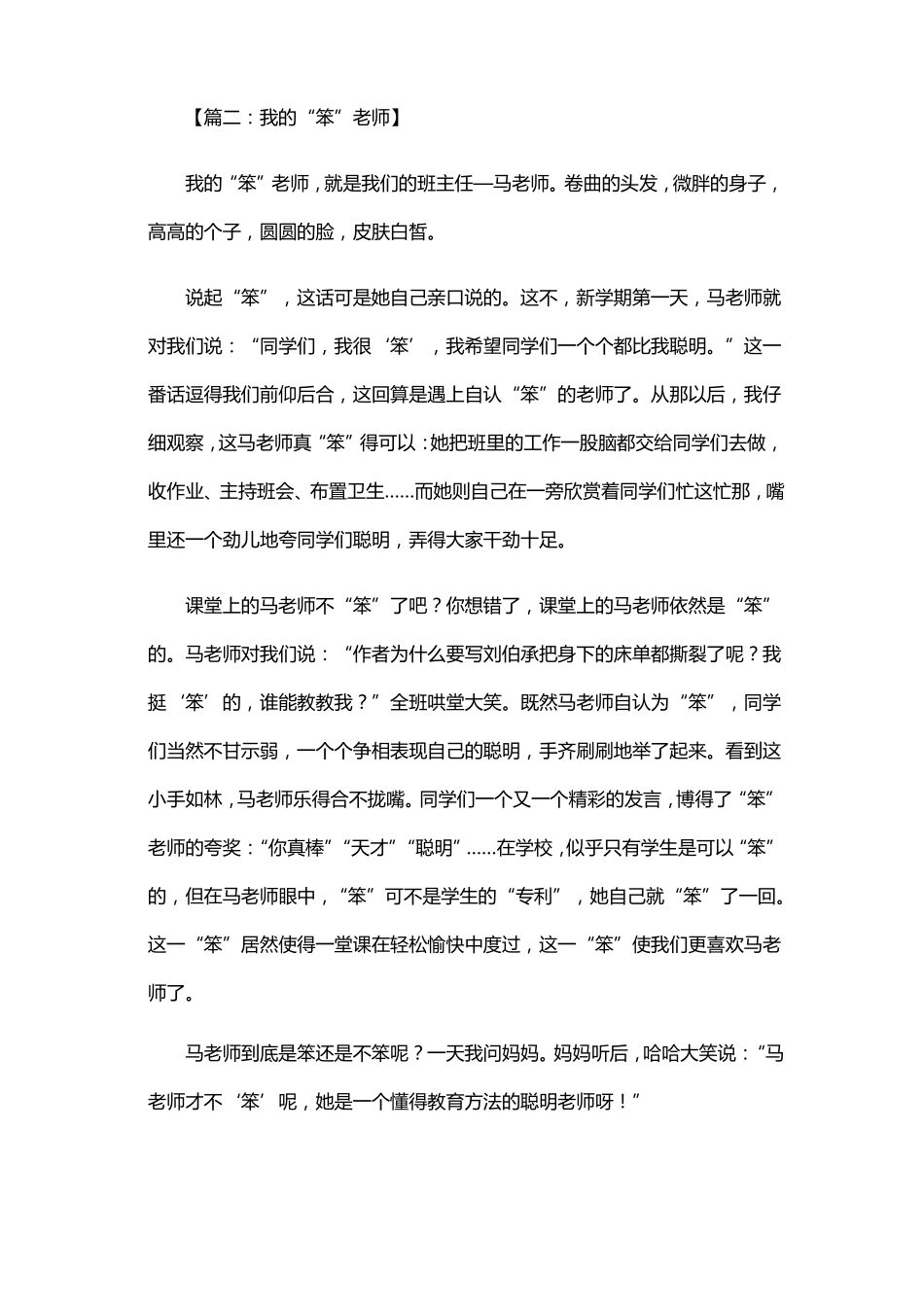 我的漫画老师_第2页