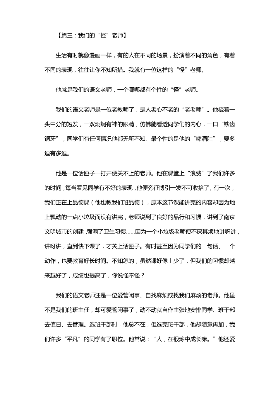 我的漫画老师_第3页