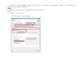 我的首个DSPTMS320F28335LED灯闪烁项目试验总结
