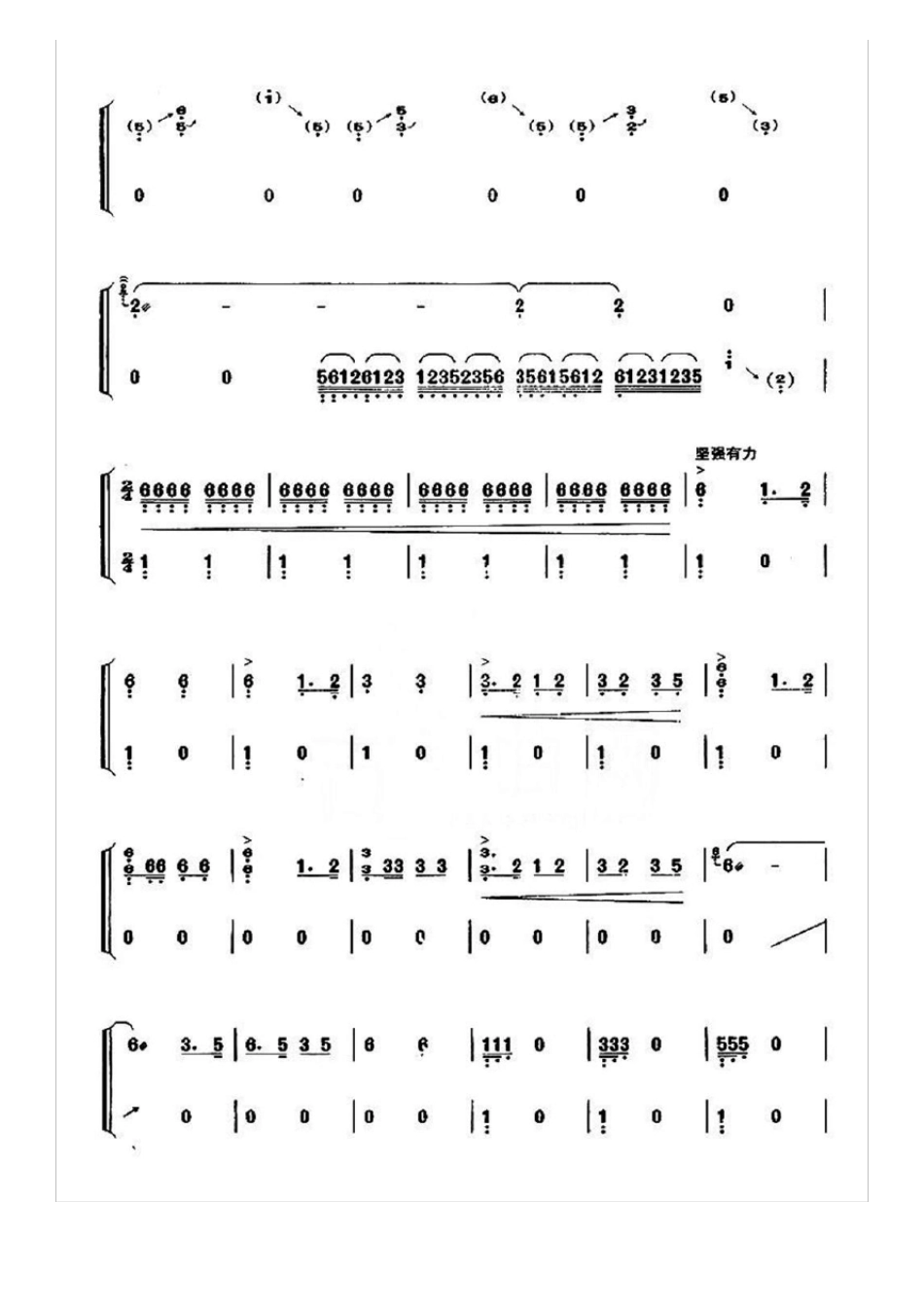 战台风古筝古琴谱乐谱_第3页