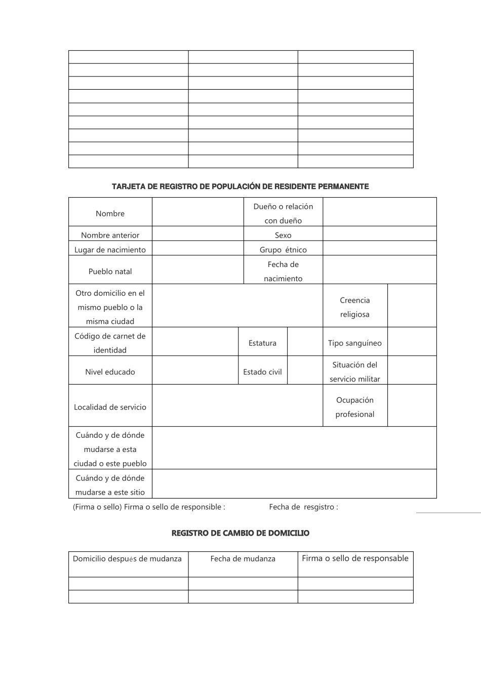 户口本西语翻译模板_第3页
