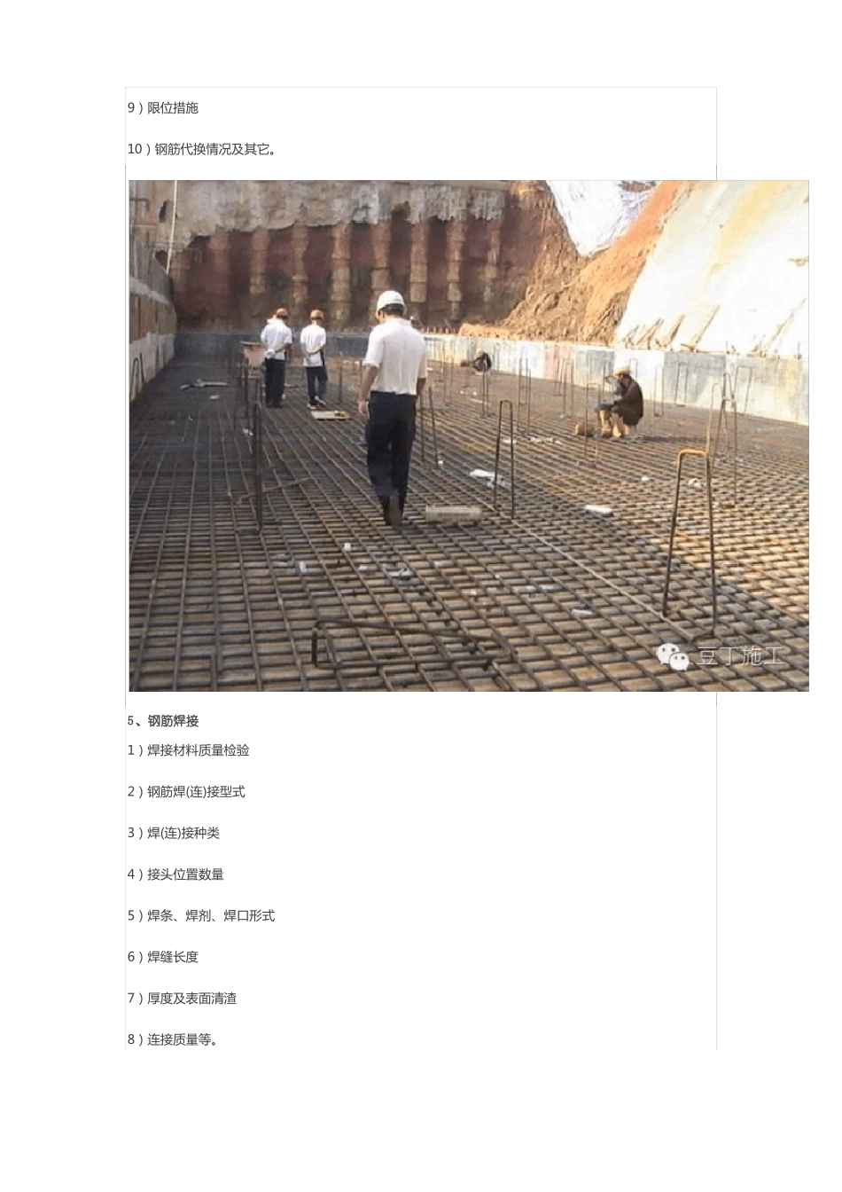 房建、路桥隐蔽工程大汇总_第3页