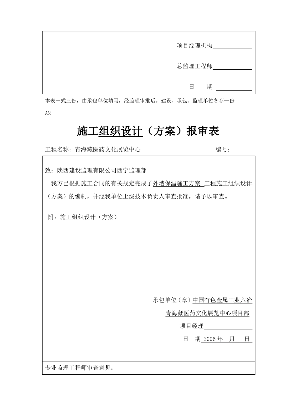 房建资料表格_第2页