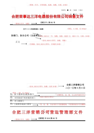 所有公函模版