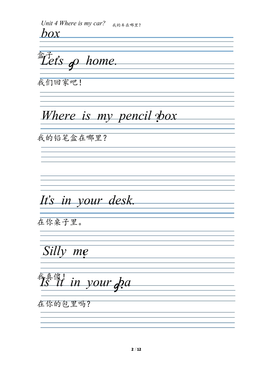 手写体英语练字帖---人教版PEP三年级下册单词+句式+拓展-Unit4_第2页