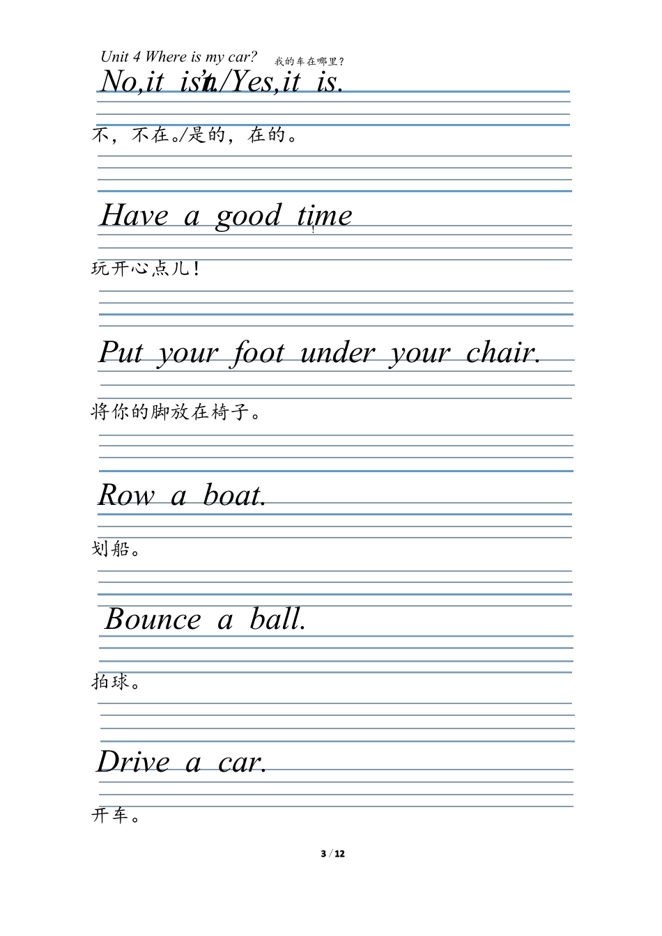 手写体英语练字帖---人教版PEP三年级下册单词+句式+拓展-Unit4_第3页