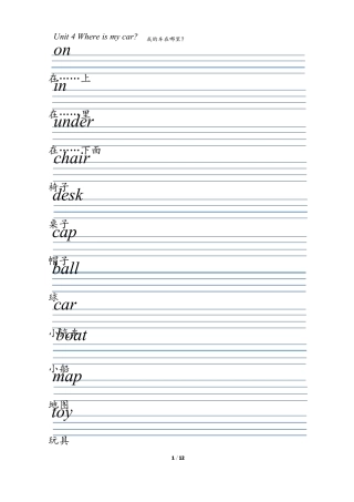 手写体英语练字帖---人教版PEP三年级下册单词+句式+拓展-Unit4