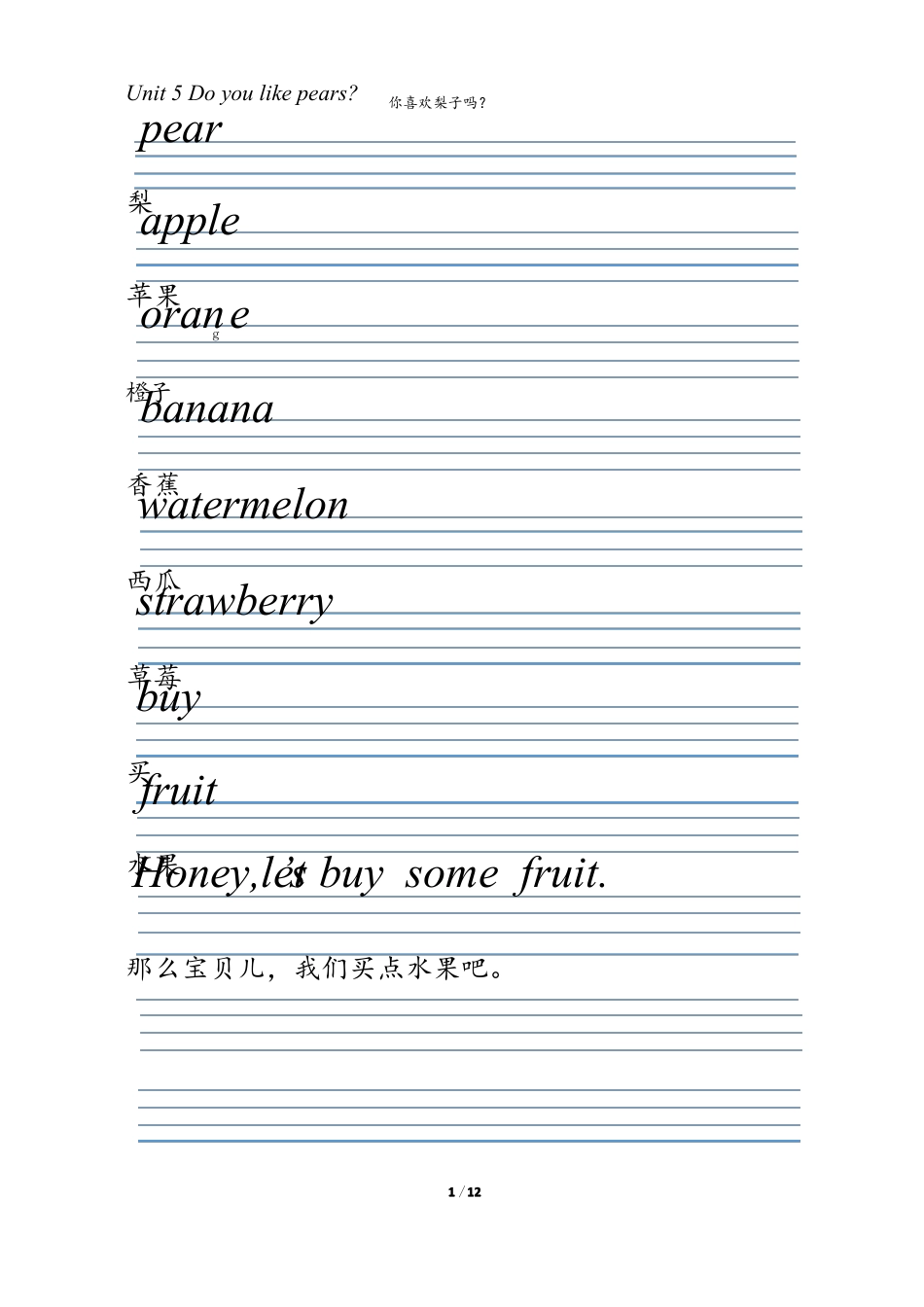 手写体英语练字帖---人教版PEP三年级下册单词+句式+拓展-Unit5_第1页