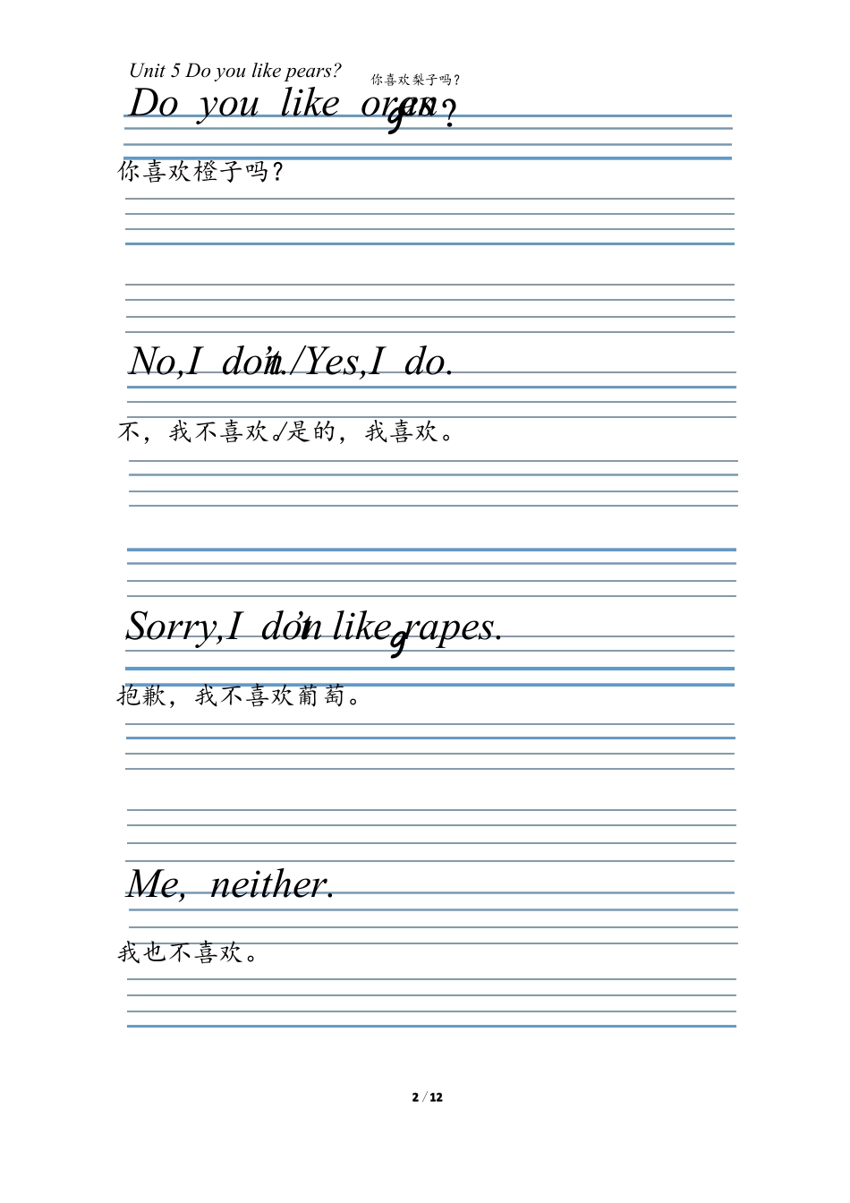 手写体英语练字帖---人教版PEP三年级下册单词+句式+拓展-Unit5_第2页