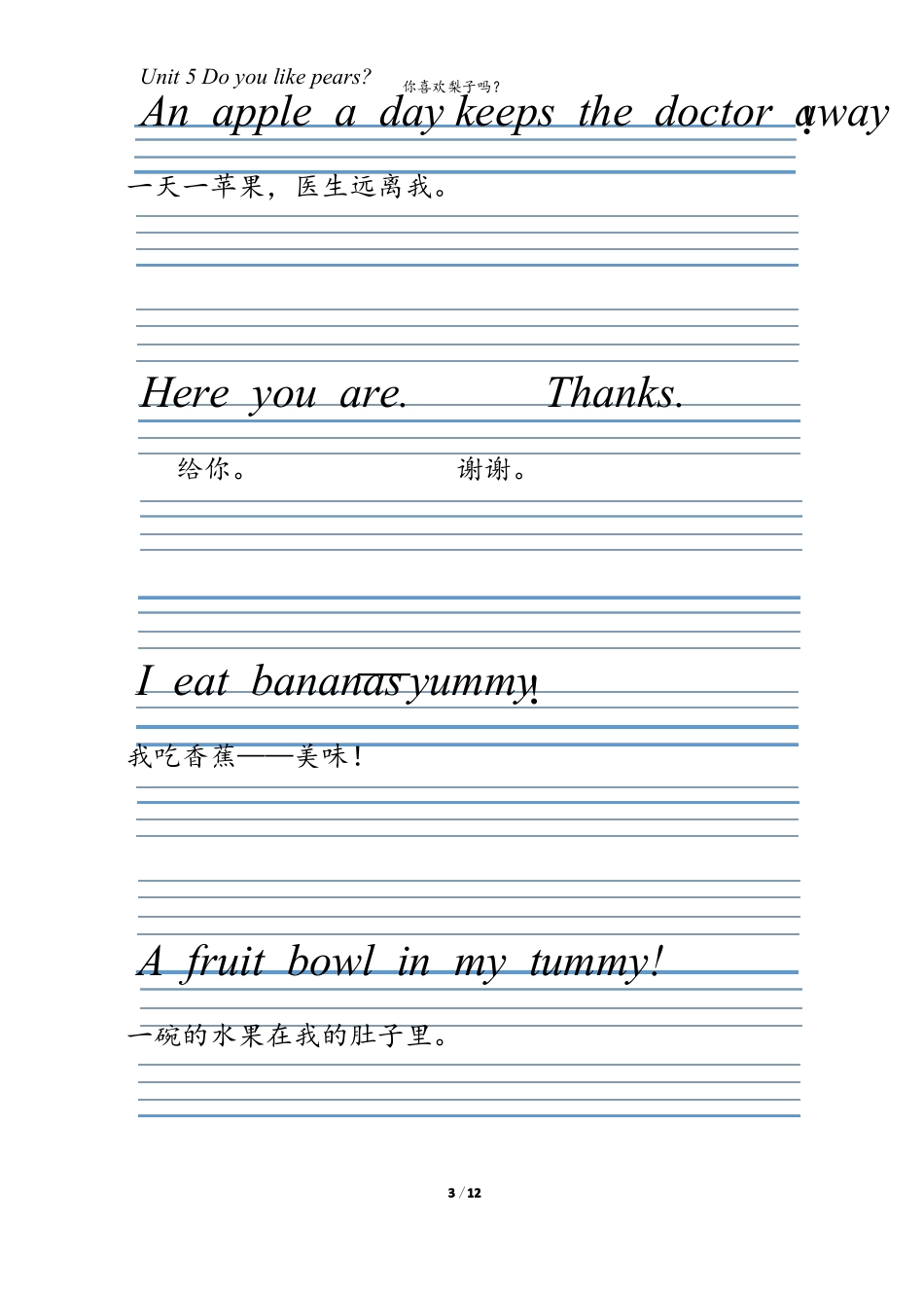 手写体英语练字帖---人教版PEP三年级下册单词+句式+拓展-Unit5_第3页