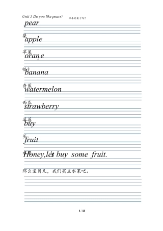 手写体英语练字帖---人教版PEP三年级下册单词+句式+拓展-Unit5