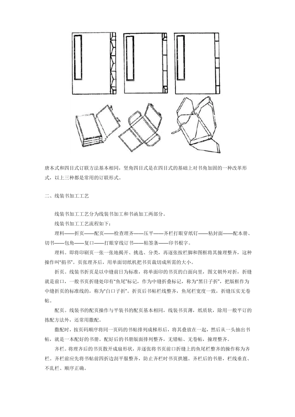 手工DIY教学大纲汇总_第3页