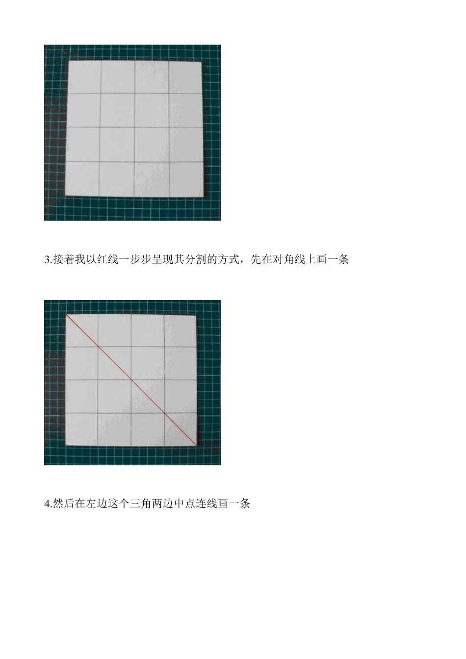 手工制作玩具七巧板_第2页