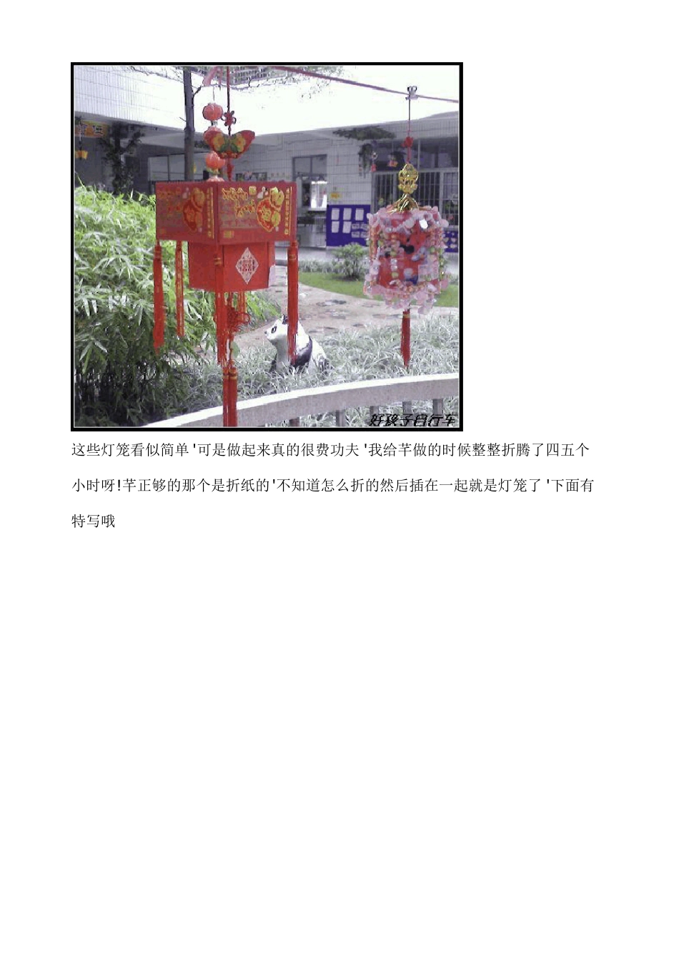 手工制作灯笼_第2页