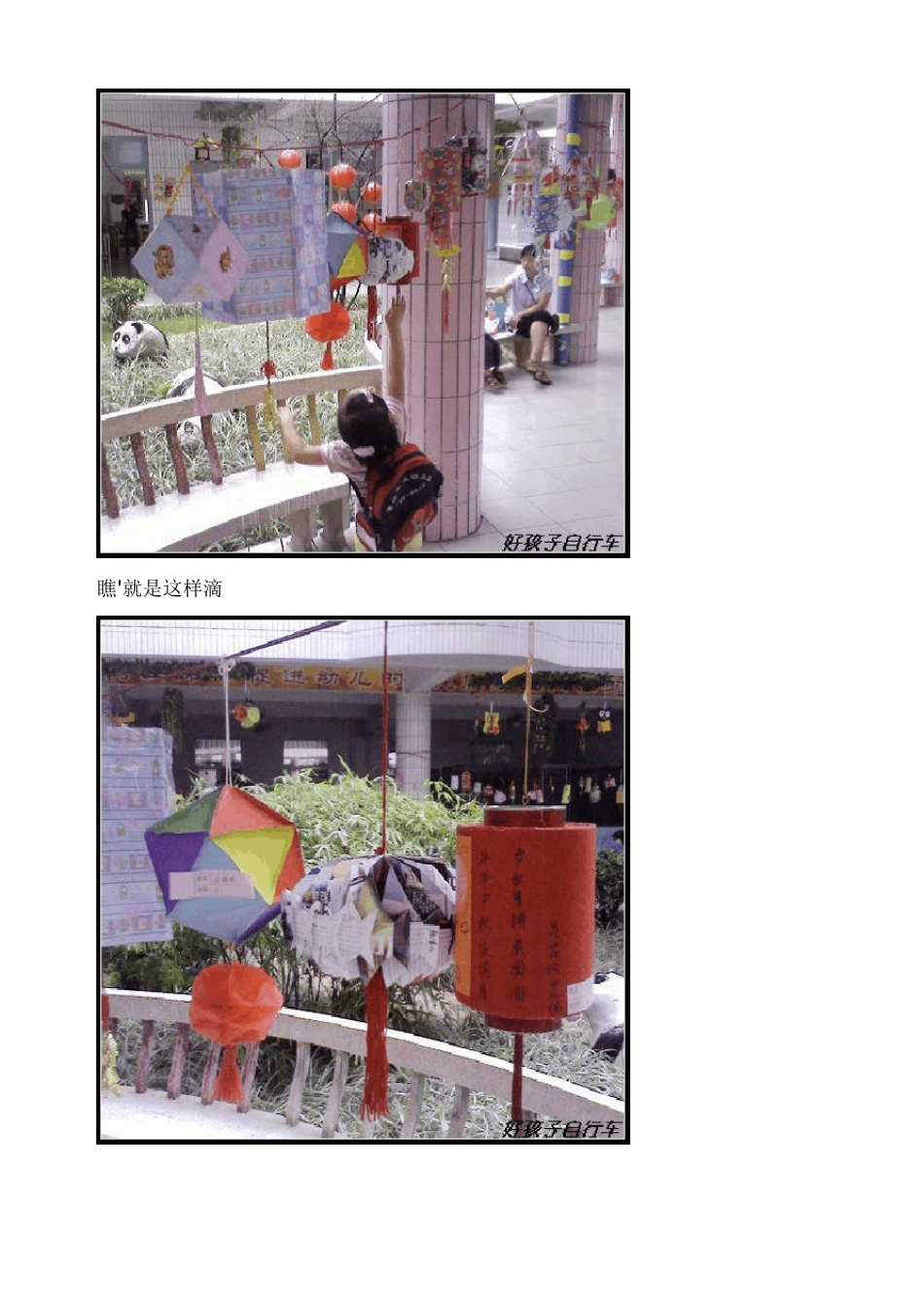 手工制作灯笼_第3页