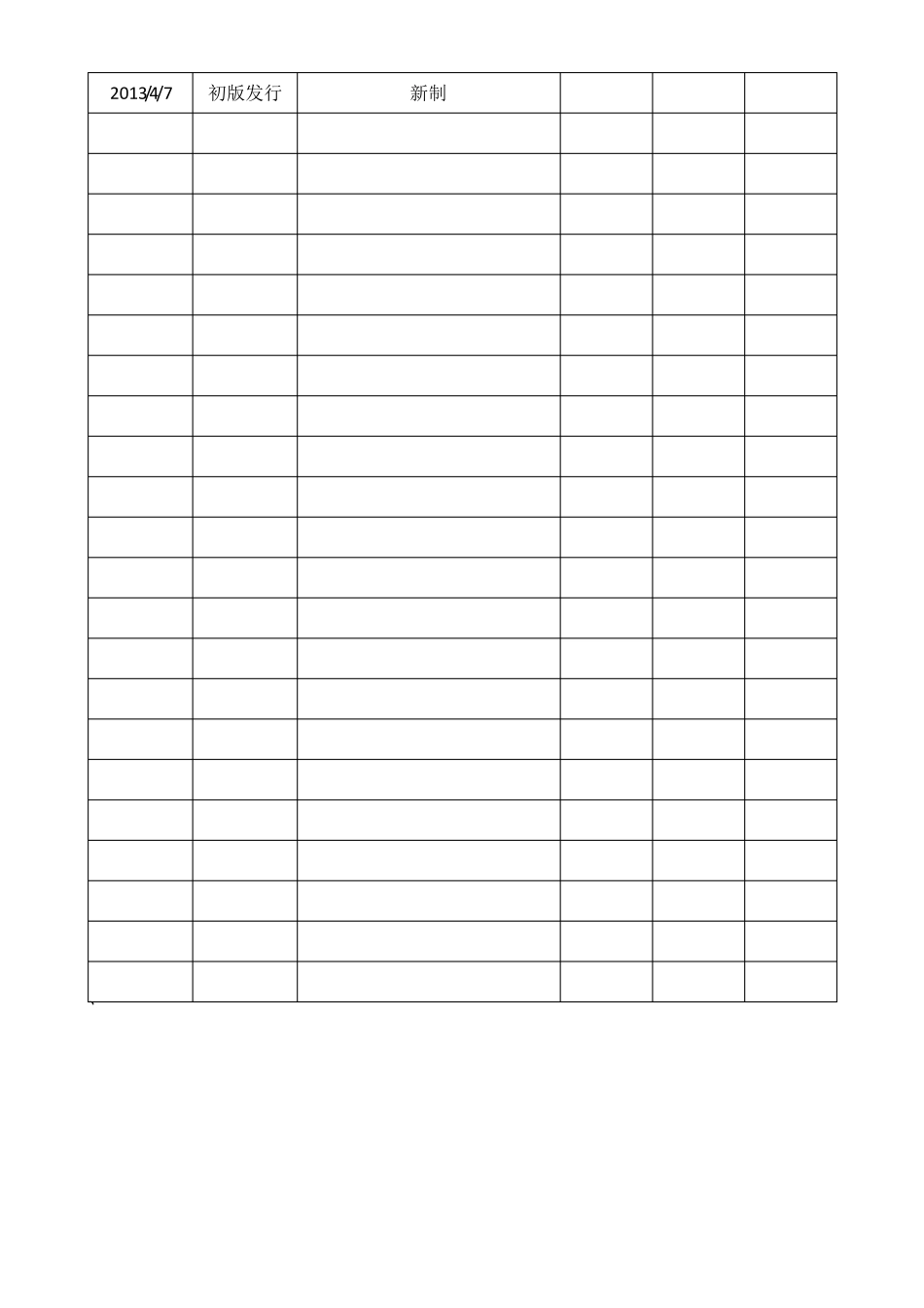 手工焊锡作业指导书_第2页