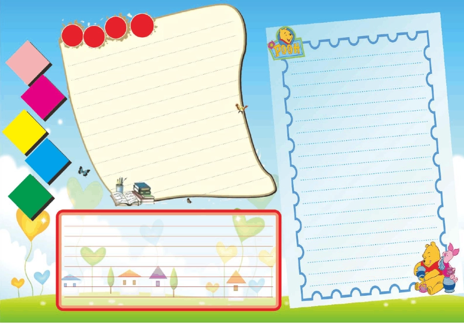 手抄报模板免费下载_第2页