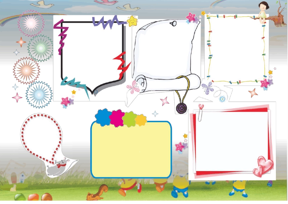 手抄报模板免费下载_第3页