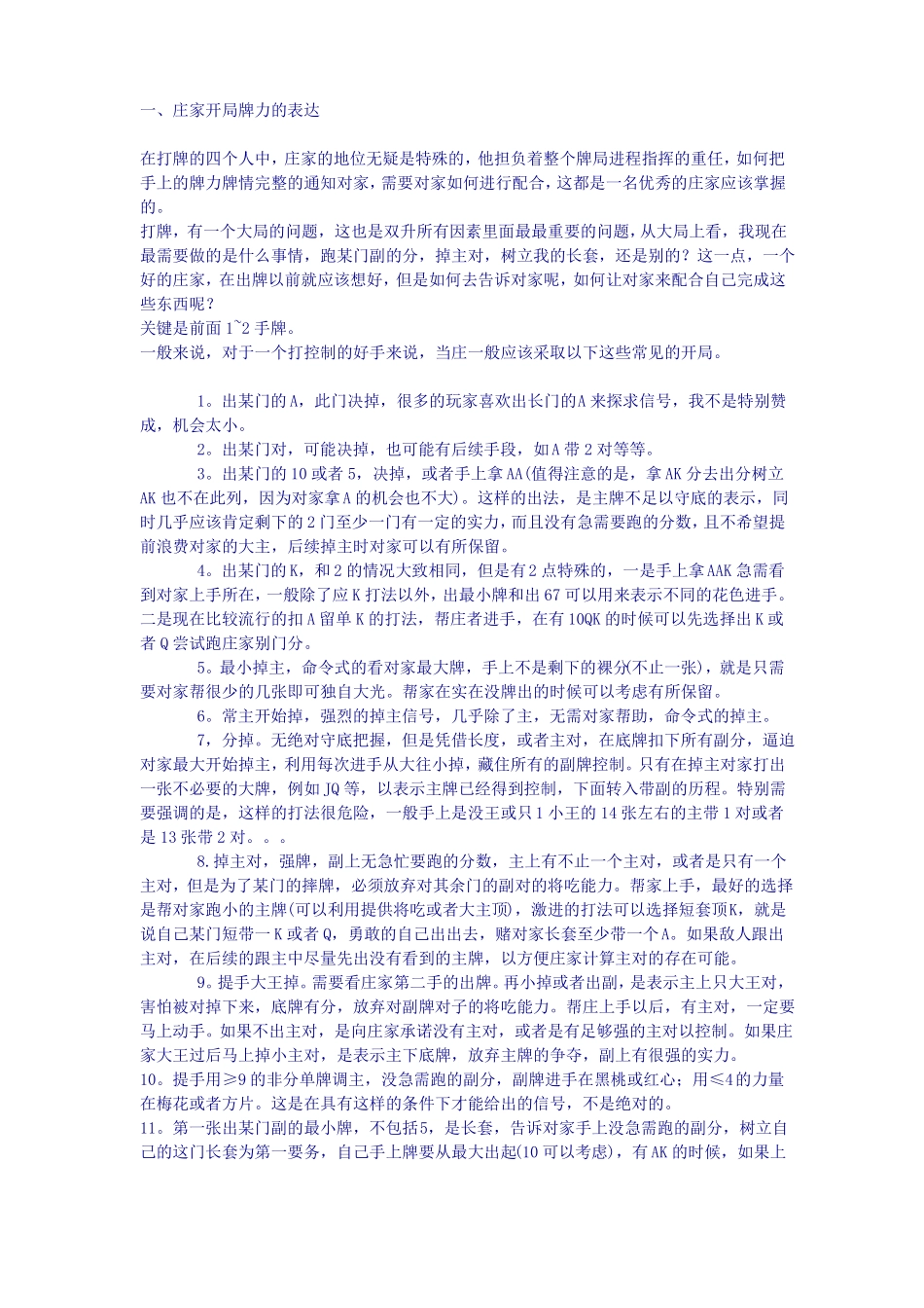 打拖拉机的技巧_第3页