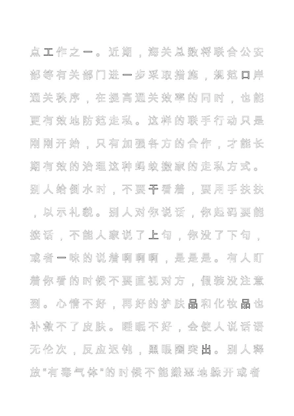 打印钢笔字帖_第2页