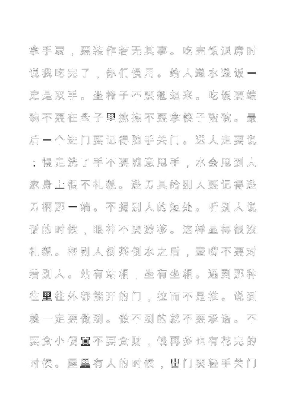 打印钢笔字帖_第3页