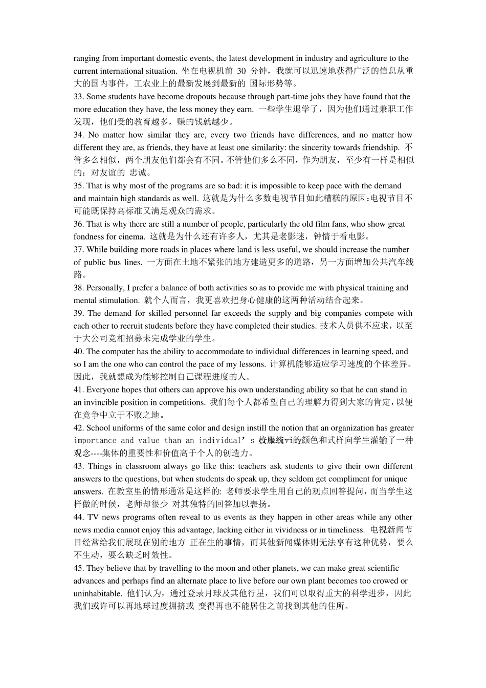 托福写作备考之长句翻译练习答案资料_第3页