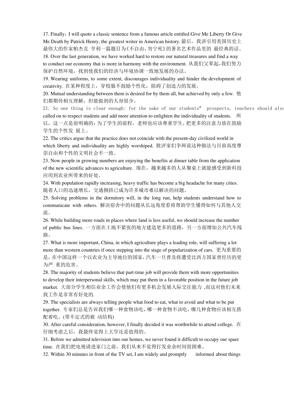 托福写作备考长句翻译练习答案_第2页