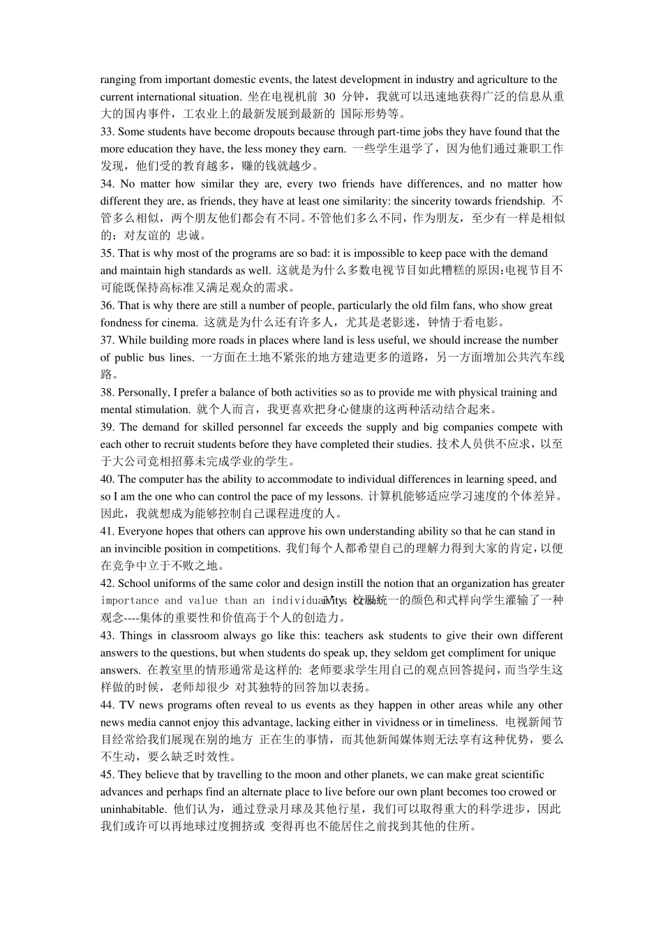 托福写作备考长句翻译练习答案_第3页