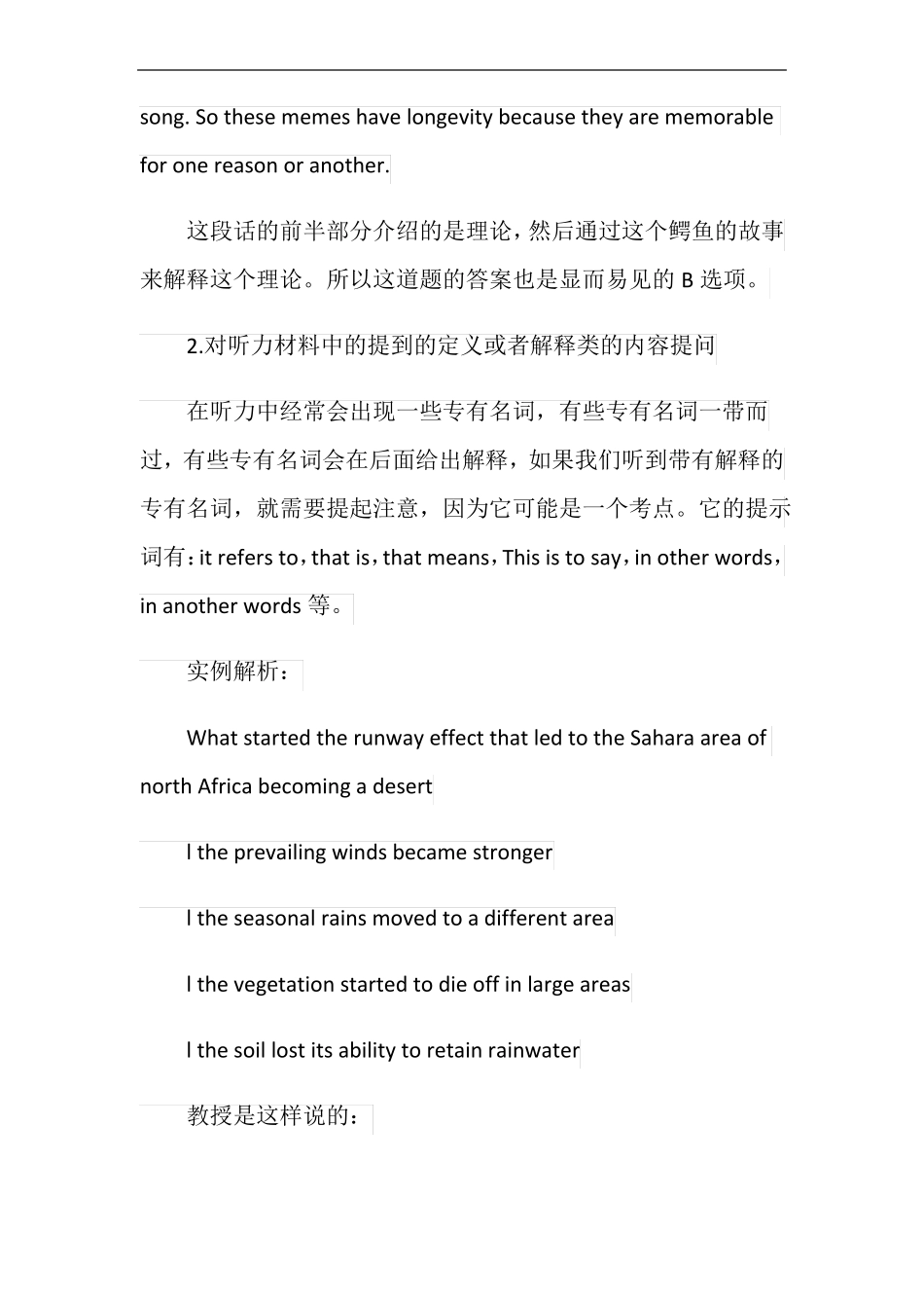 托福听力细节题解题技巧_第3页