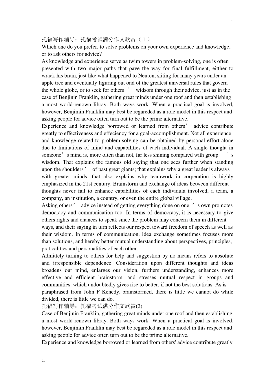 托福独立写作满分范文30篇_第1页