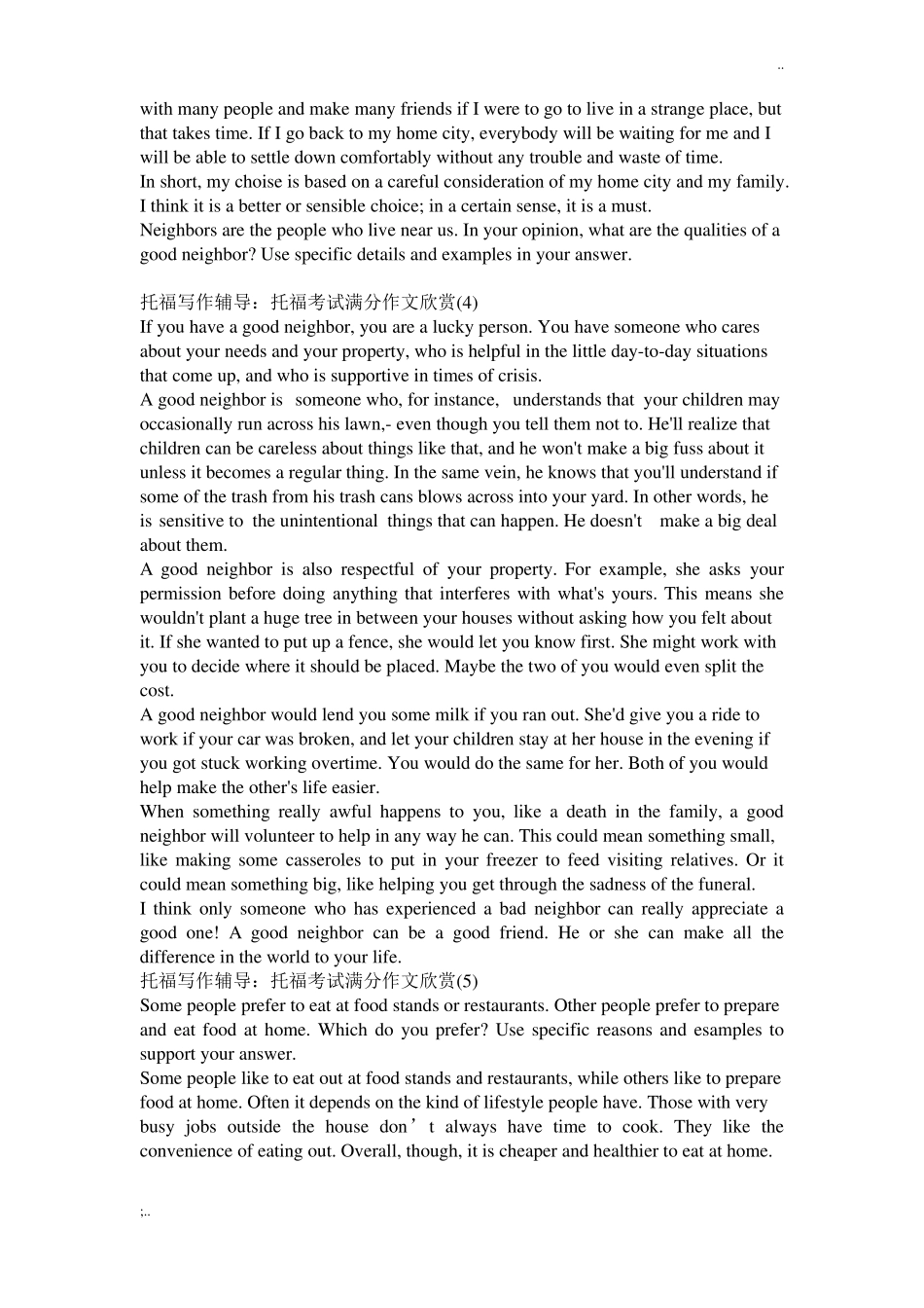 托福独立写作满分范文30篇_第3页