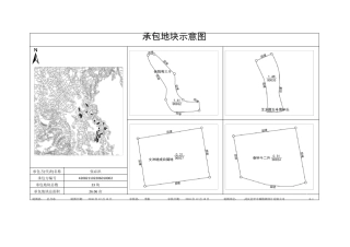 承包地块示意图