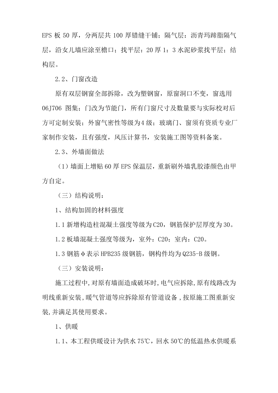 技术标投标书_第3页