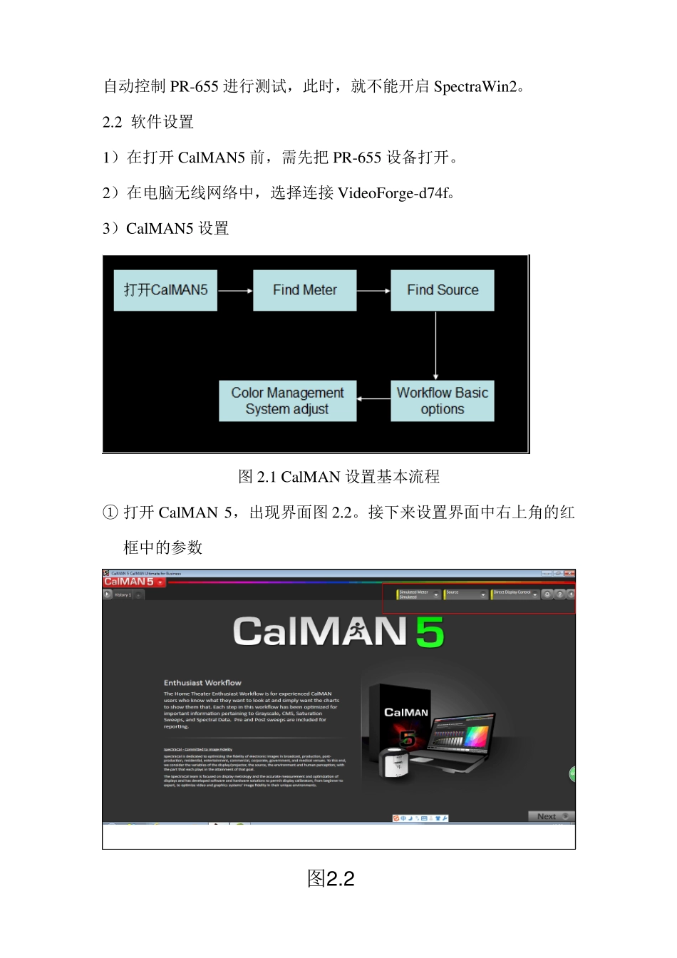 投影仪色彩校正操作流程_第3页