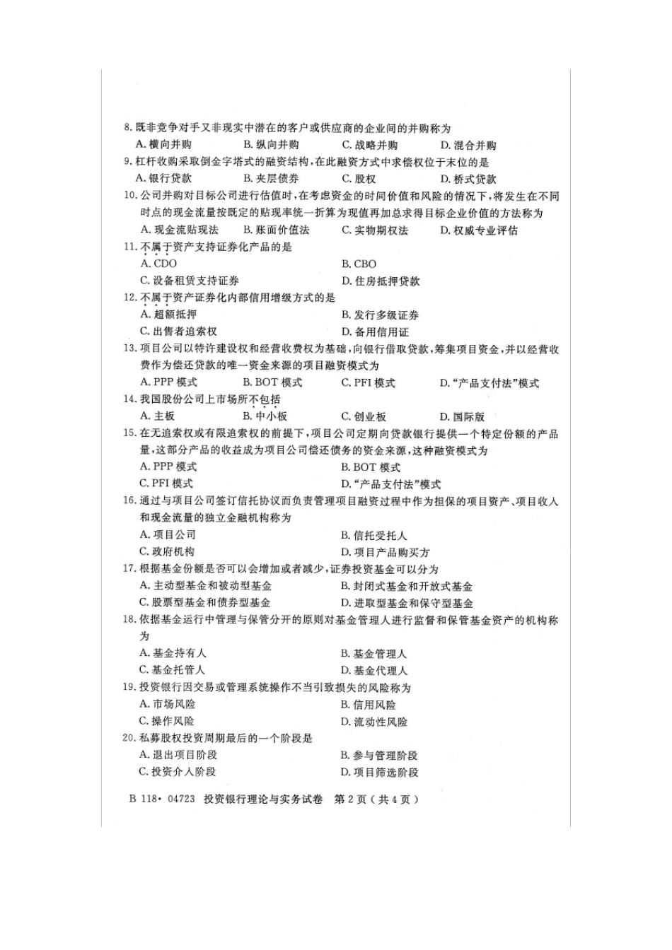 投资银行理论与实务04721610_第2页