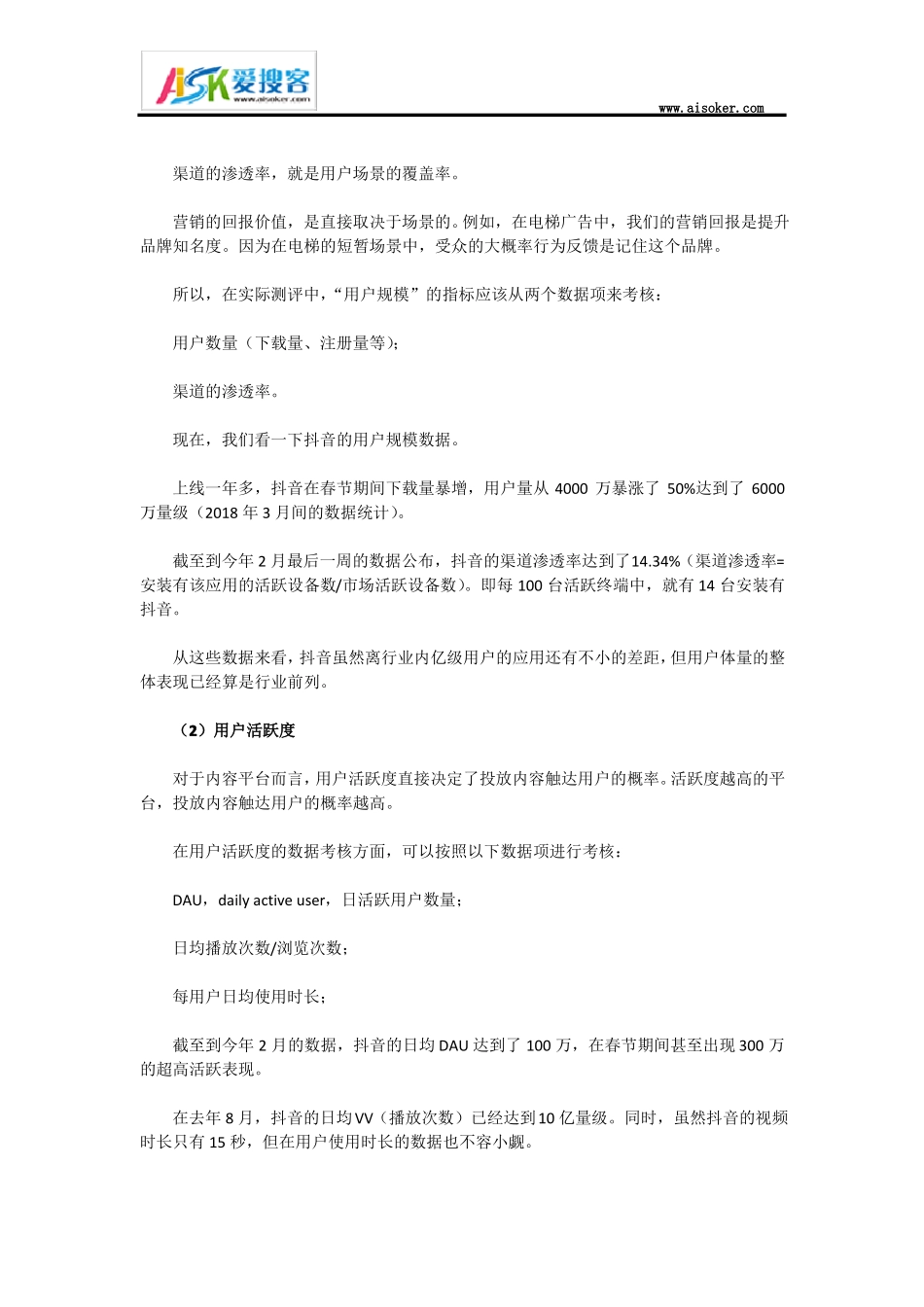 抖音投放广告第一弹,行业指引方向标_第3页