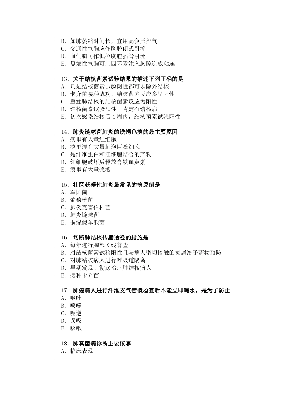 护师内-呼吸系统疾病病人的护理A1型题_第3页