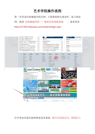 报到证办理操作流程