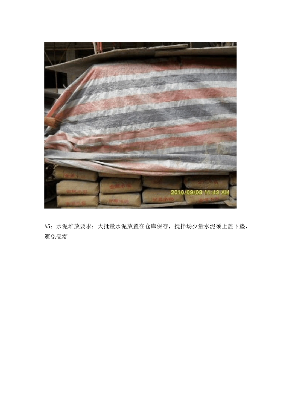 抹灰工程图片详解_第2页