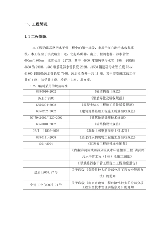 拉森钢板桩施工专业技术方案