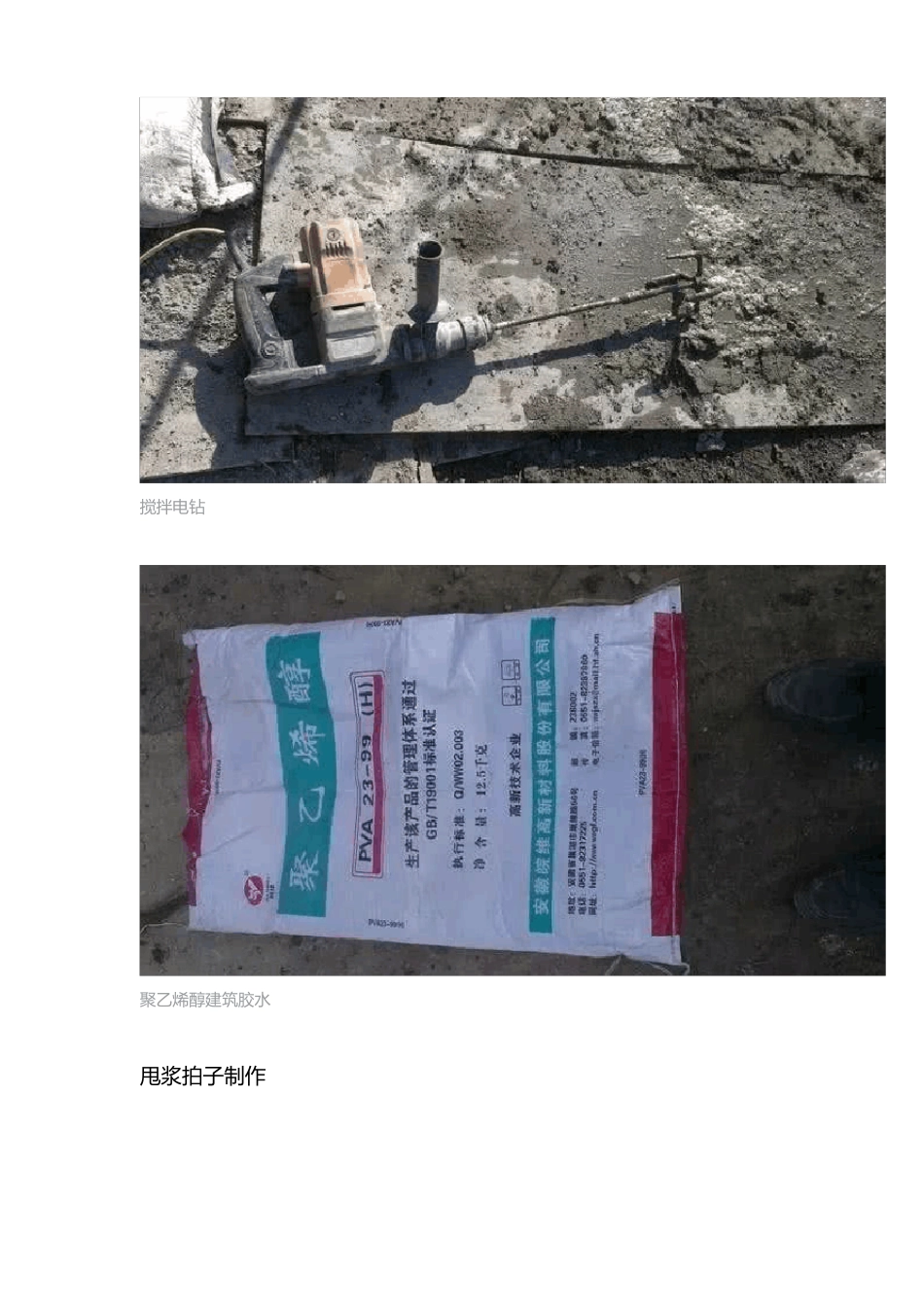 拉毛施工工艺_第3页