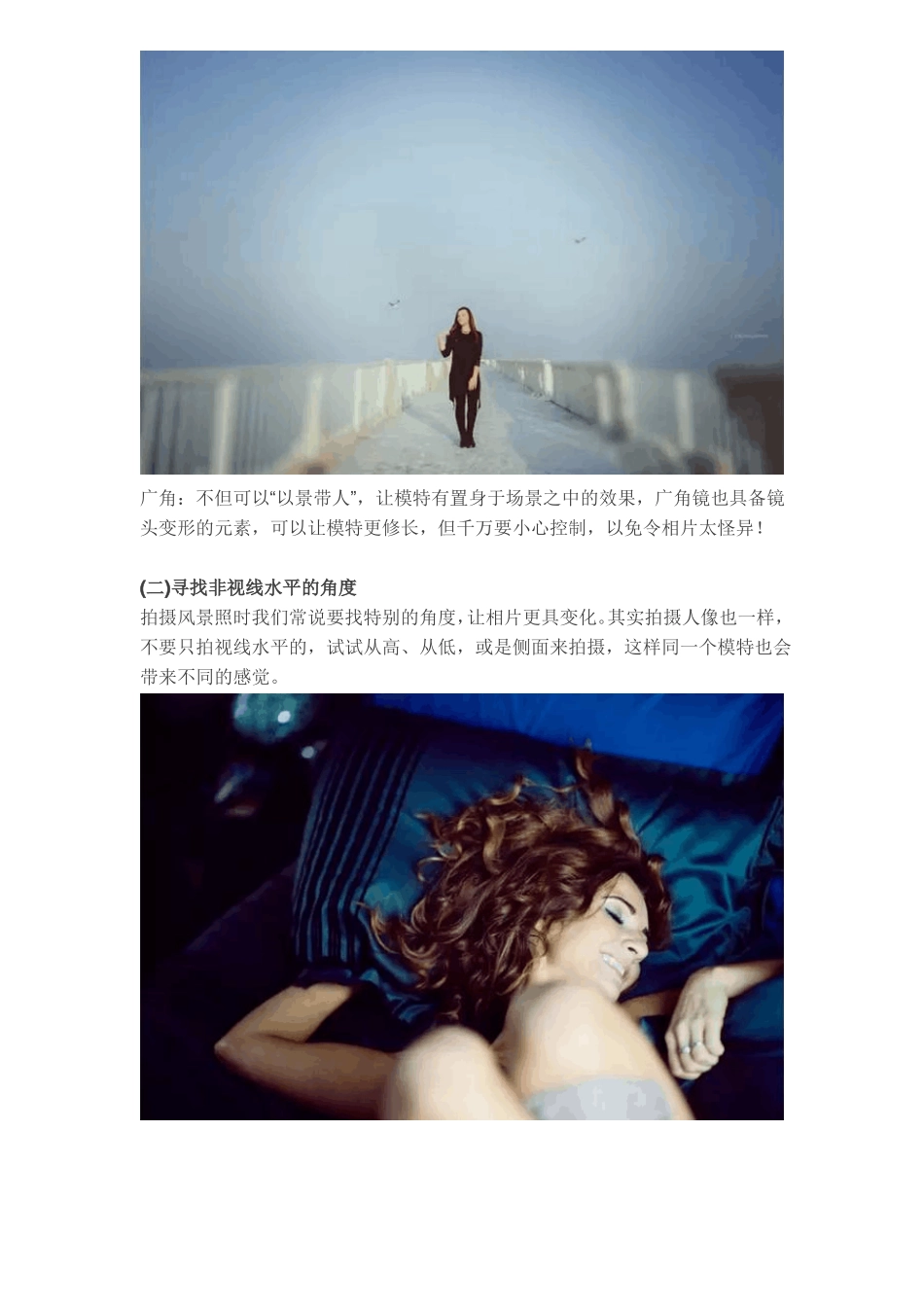 拍美女人像必学的10个摄影技巧_第3页