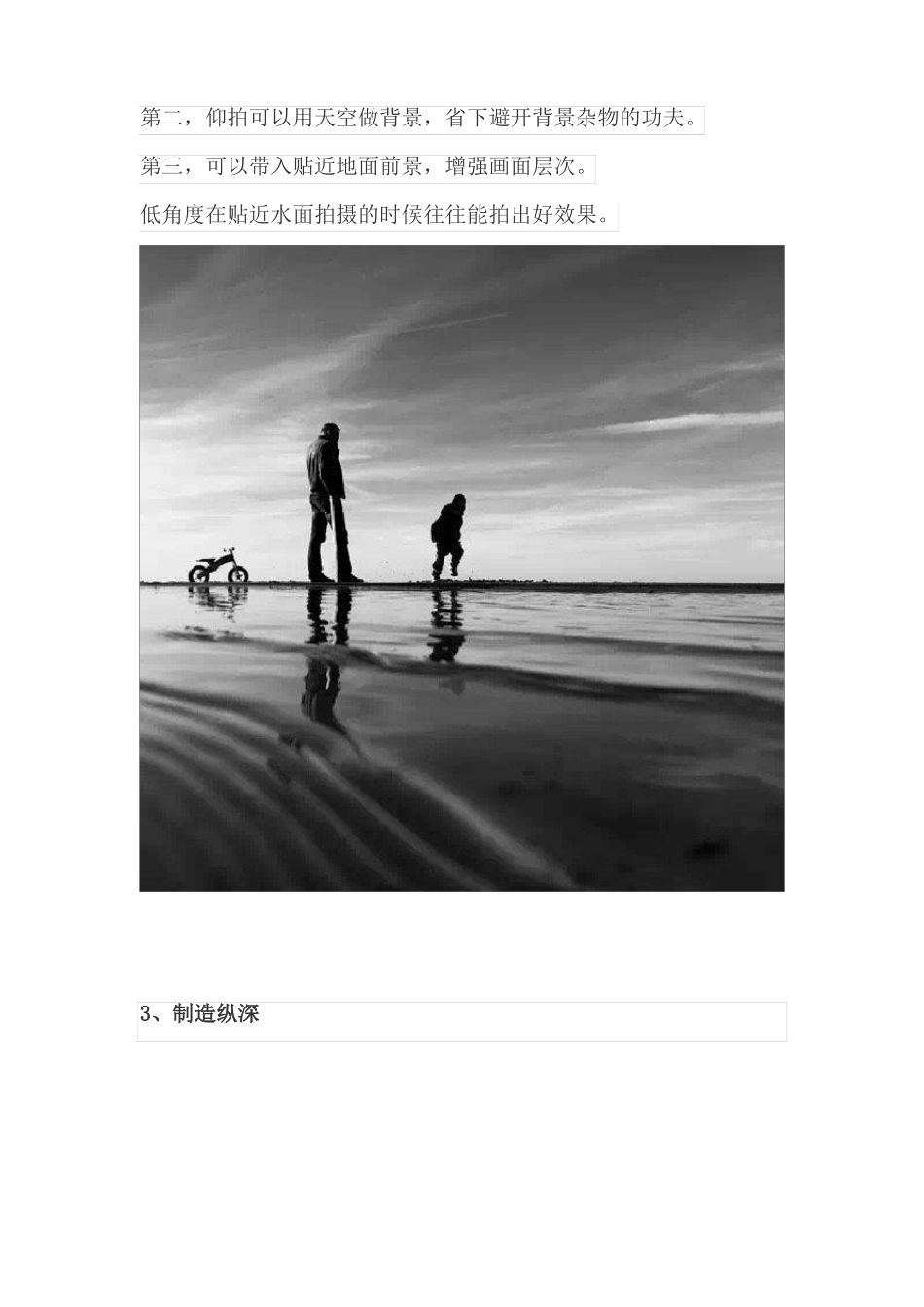拍摄的10个小技巧_第3页