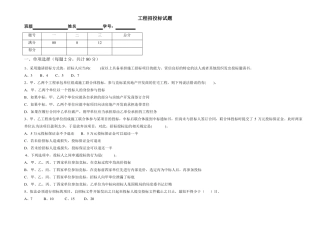 招投标试题及答案精品推荐