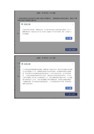拼多多新商家入驻营销活动能力认证答案分享