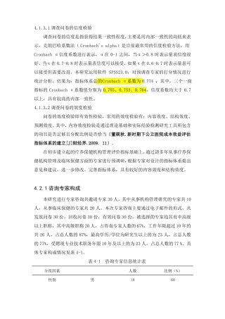 指标体系建立步骤