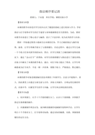 指法顺序要记清